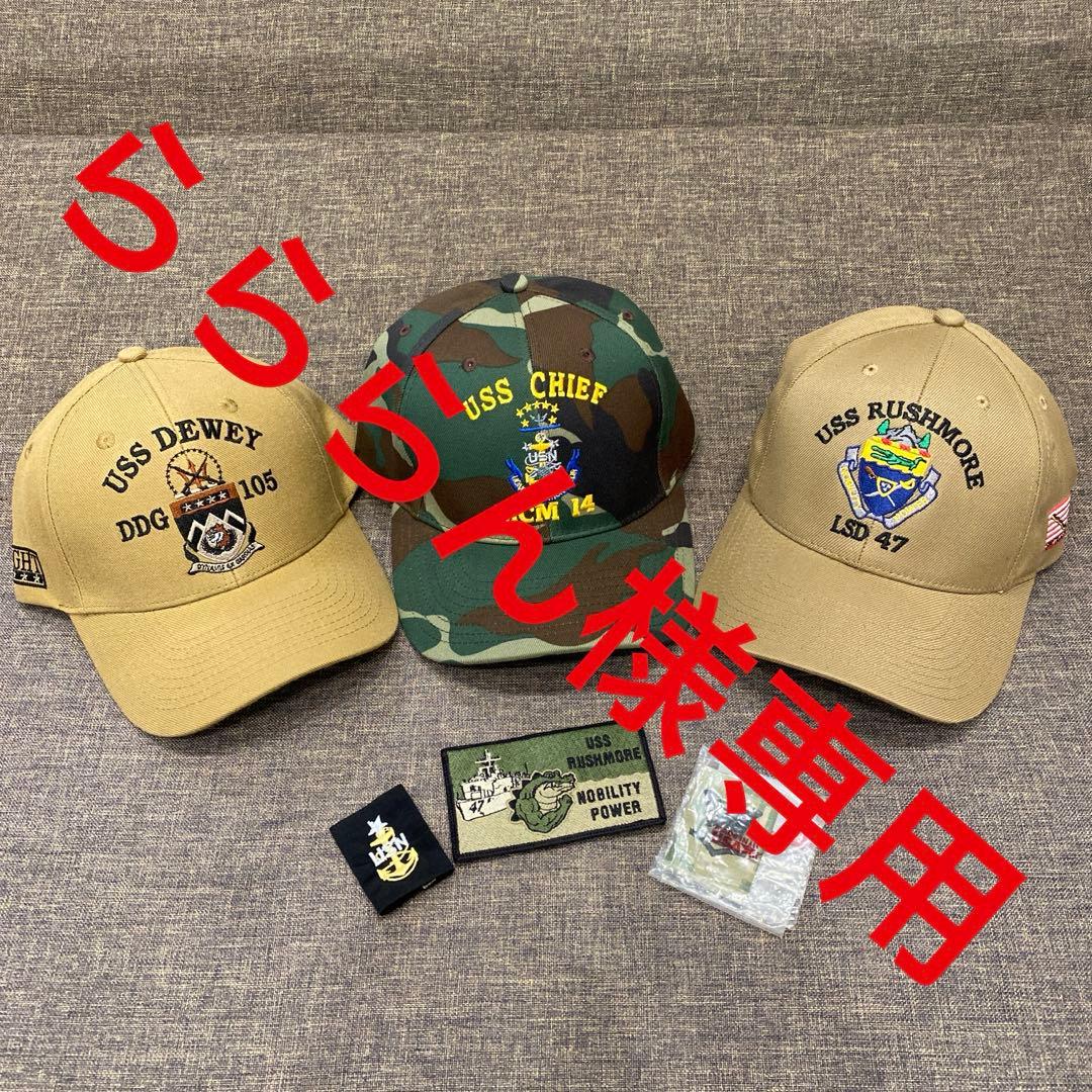 らららん　アメリカ海軍グッズセット