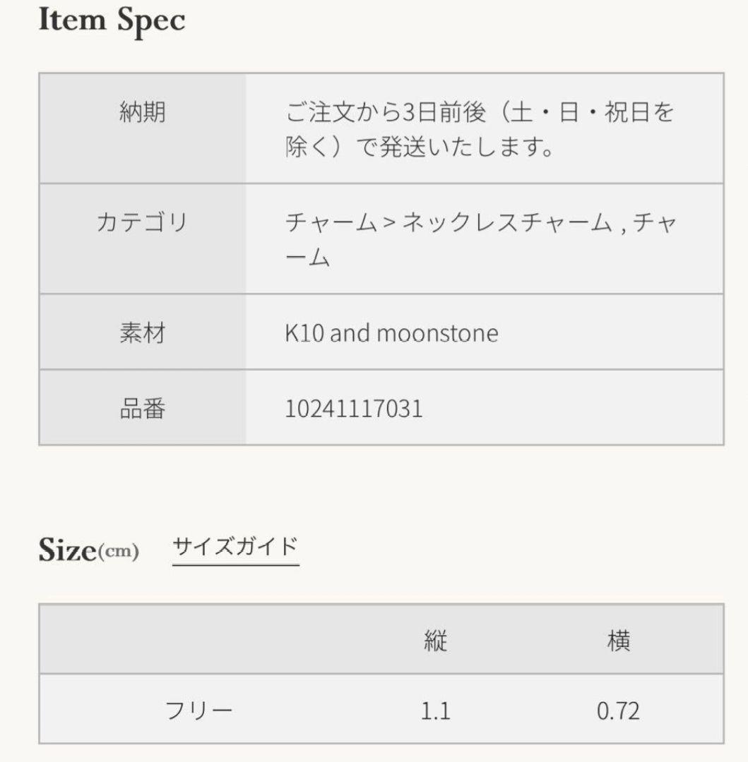 美品 agete アガット K10ムーンストーン 透かし チャーム
