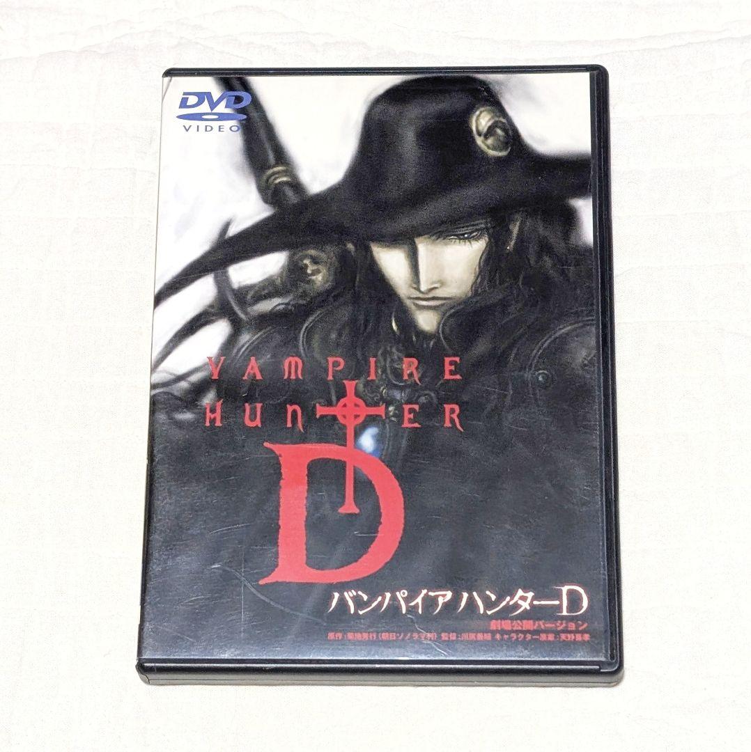 バンパイアハンターD　OAV 劇場版　DVD CD 他