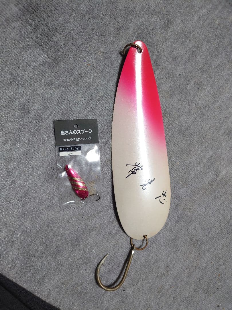 忠さんのスプーン 自筆サイン入り