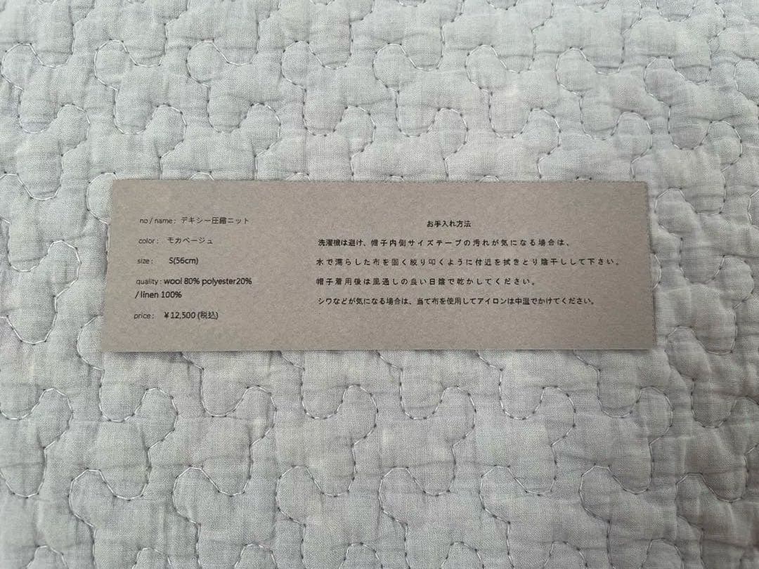 mite デキシー　ウール帽子