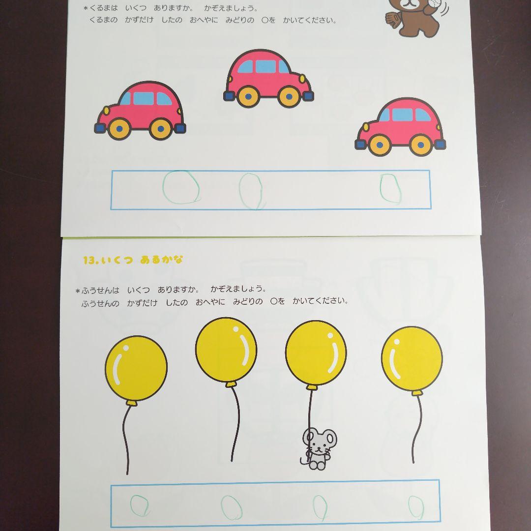 幼児通信教育モコモコゼミ 年少（４〜３月分）こぐま会