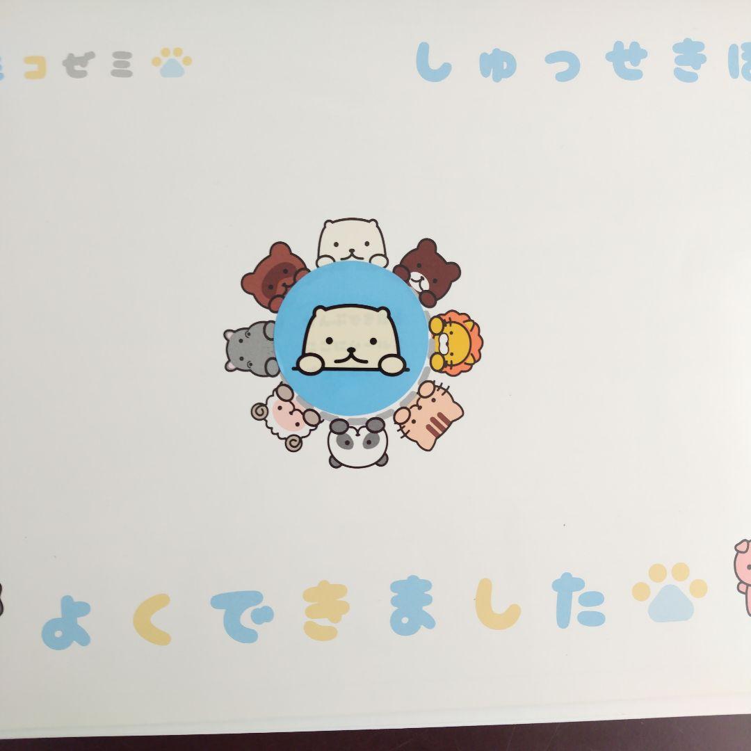 幼児通信教育モコモコゼミ 年少（４〜３月分）こぐま会