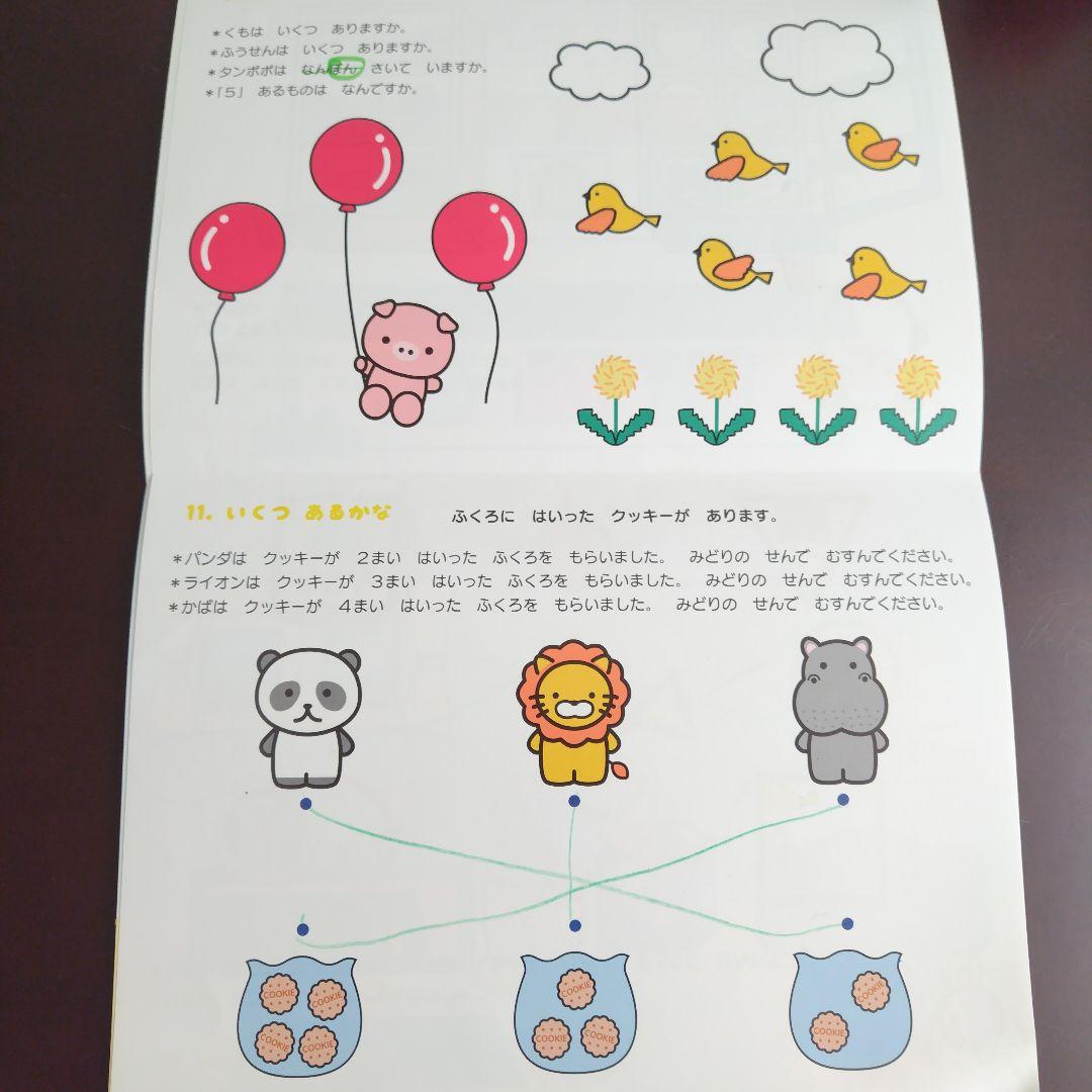 幼児通信教育モコモコゼミ 年少（４〜３月分）こぐま会