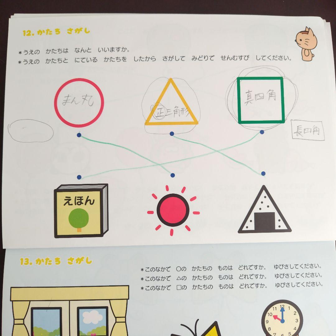 幼児通信教育モコモコゼミ 年少（４〜３月分）こぐま会