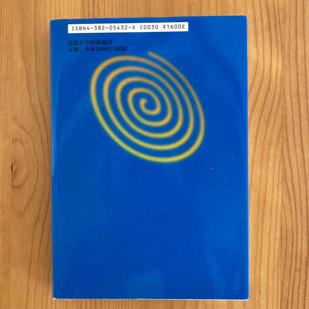 マーフィー運命の法則 上がれば下がり、下がれば上がる