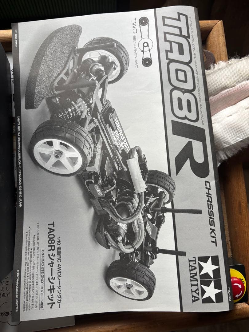 TAMIYA TA08R シャーシキット