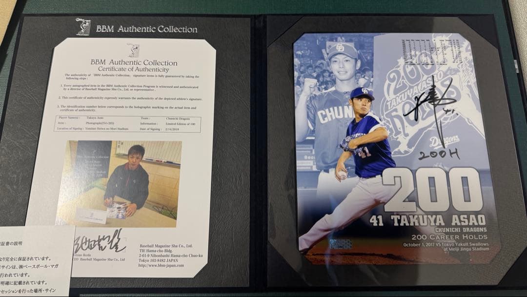 浅尾拓也投手200ホールド 記念フォトサイン入　シリアルナンバーあり限定品