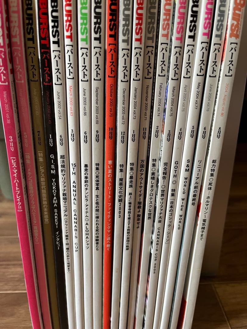 BURST 雑誌 18冊セット