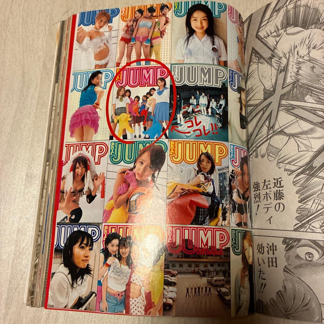 ヤングジャンプ　2002年48号　ZETMAN 新連載　沢尻エリカ　長谷川恵美