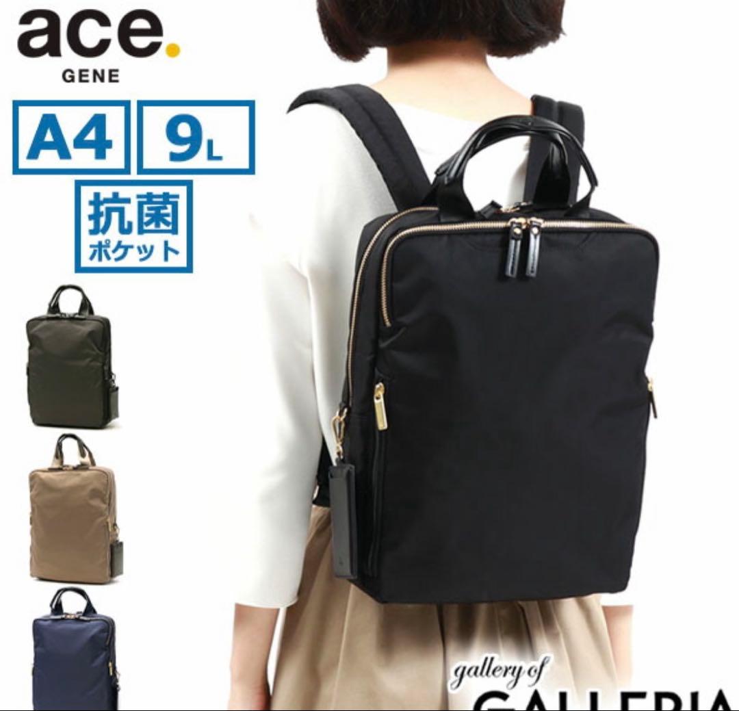 美品ace.GENE スリファム　ビジネス　リュック