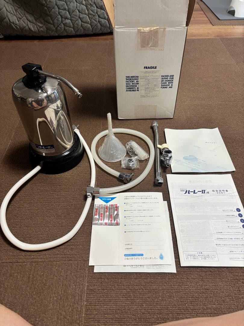 【タイムセール】高機能浄水器　NEW ハーレーⅡ JE