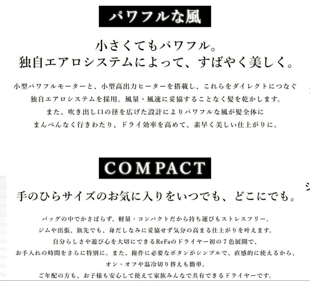 新作/新品/未開封　ReFa BEAUTECH DRYER SE ブラック