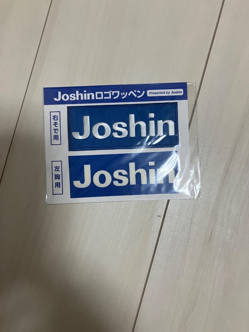 (大幅値下げ)未開封ブラックダイナマイトユニホーム2025森下翔太Lサイズ