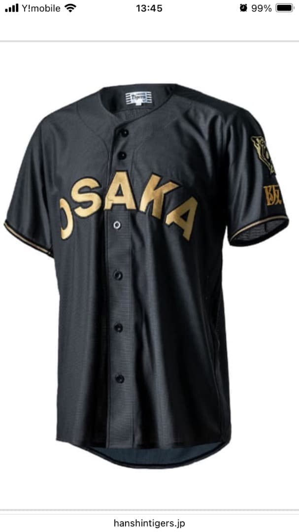 (大幅値下げ)未開封ブラックダイナマイトユニホーム2025森下翔太Lサイズ