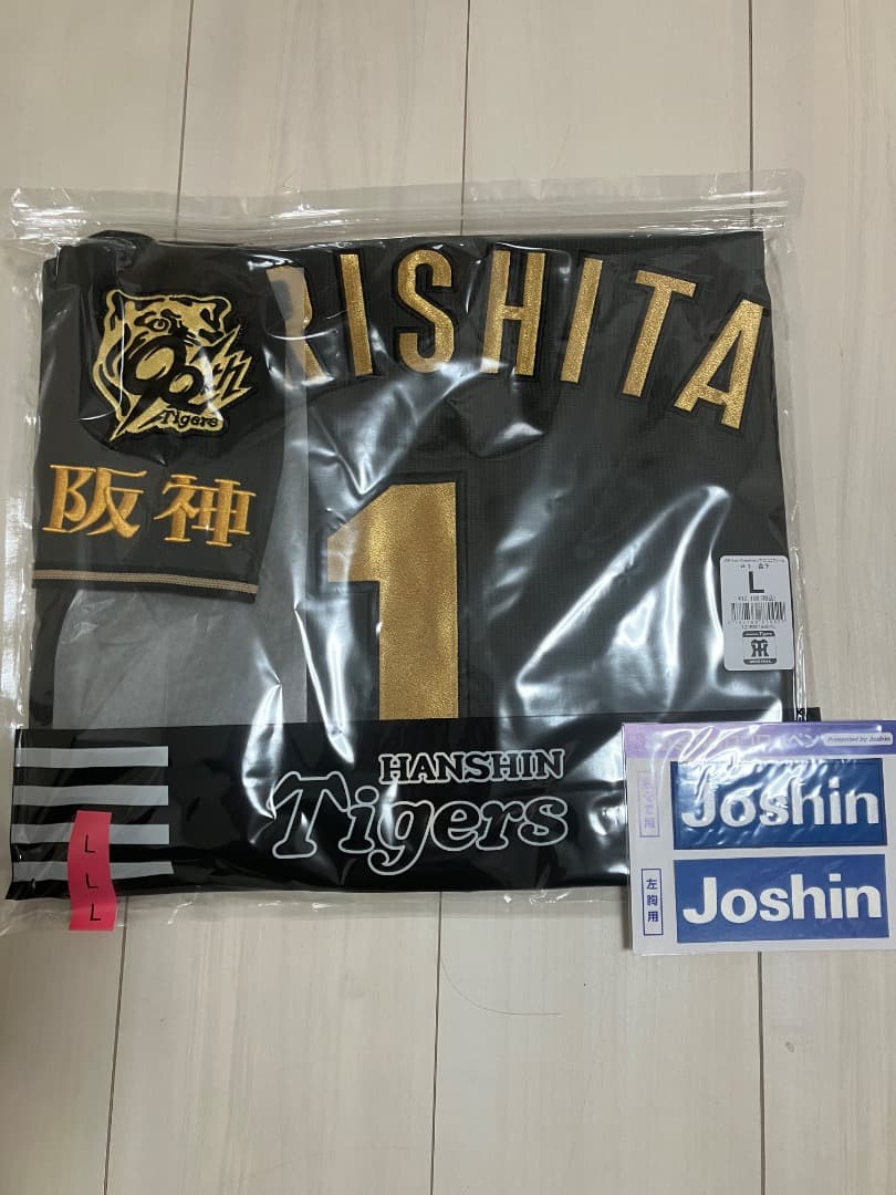 (値下げ中)未開封ブラックダイナマイトユニホーム2025森下翔太Lサイズ
