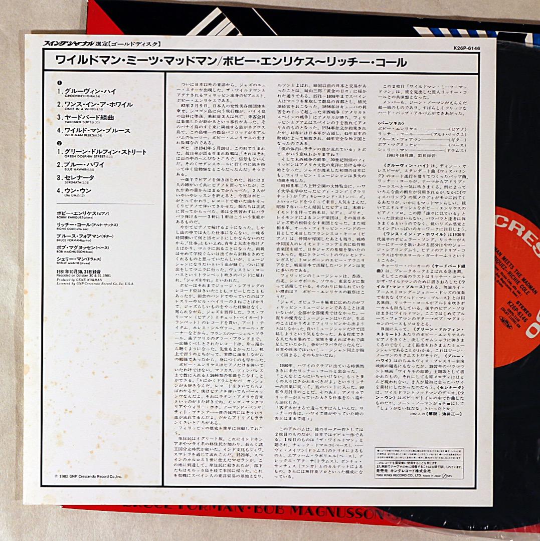 ジャズレコード ジョン・ブランチ&ボビー・エンリケス　2LPセット