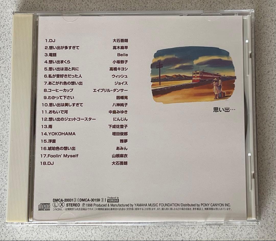 COCKY POP コッキーポップの歌 大石吾郎とともに 10CD【通販限定版】