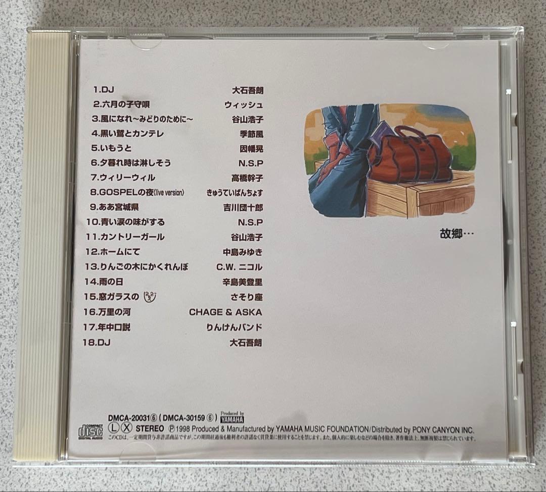 COCKY POP コッキーポップの歌 大石吾郎とともに 10CD【通販限定版】