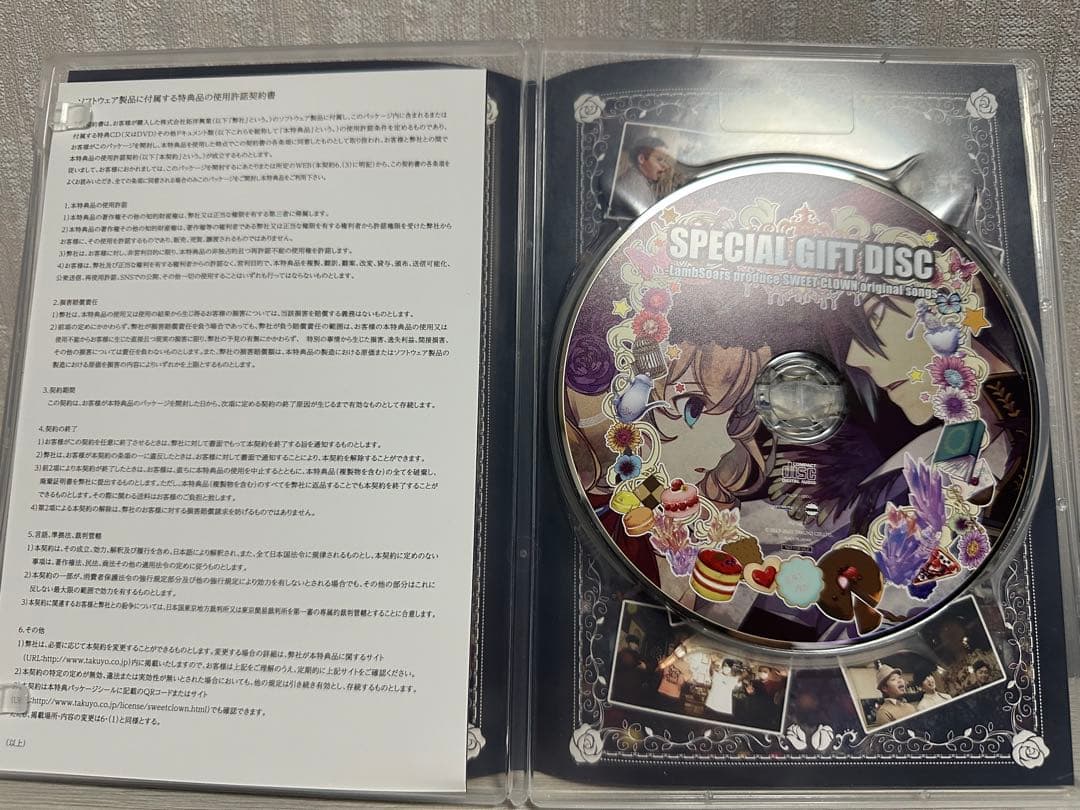 SWEET CLOWN 午前三時のオカシな道化師