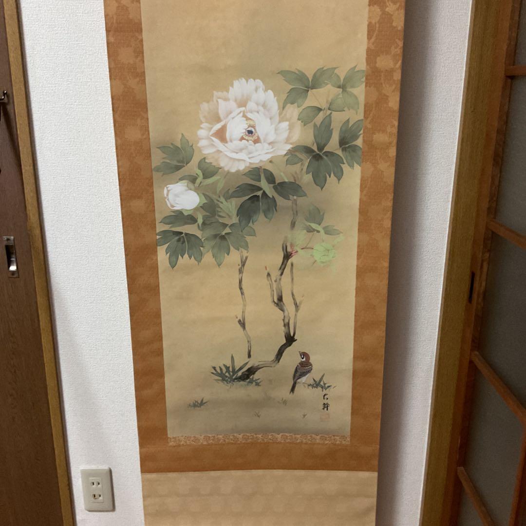 三浦大幹作 絹本花鳥画 【 牡丹之図 】真筆証明書 評価額38万