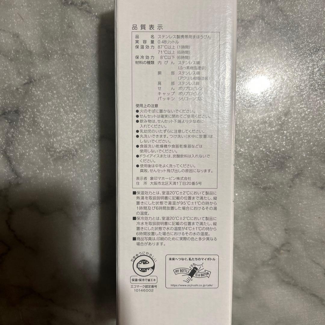 ZOJIRUSHI ステンレスマグ