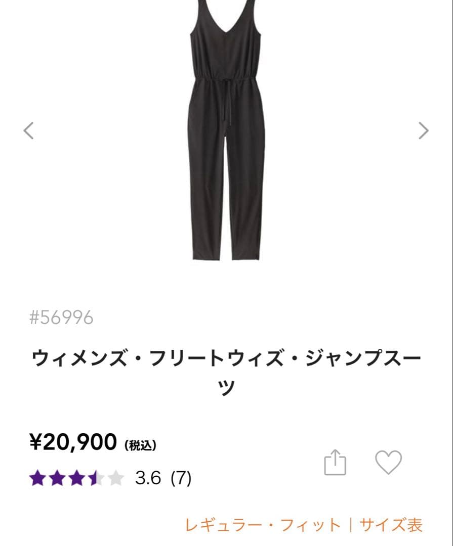 patagonia S ウィミンズ　 フリートウィーク　ジャンプスーツ