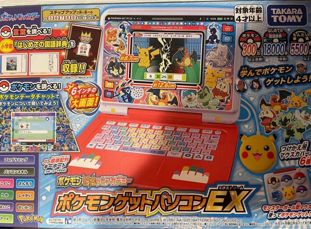 ⭐️新品未使用 タカラトミー⭐️ポケモンゲットパソコンEX 学習 ゲーム