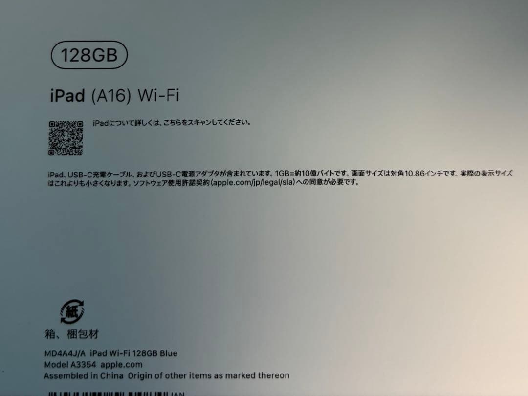 ipad A16 11世代 wifi モデル 128GB 付属品あり