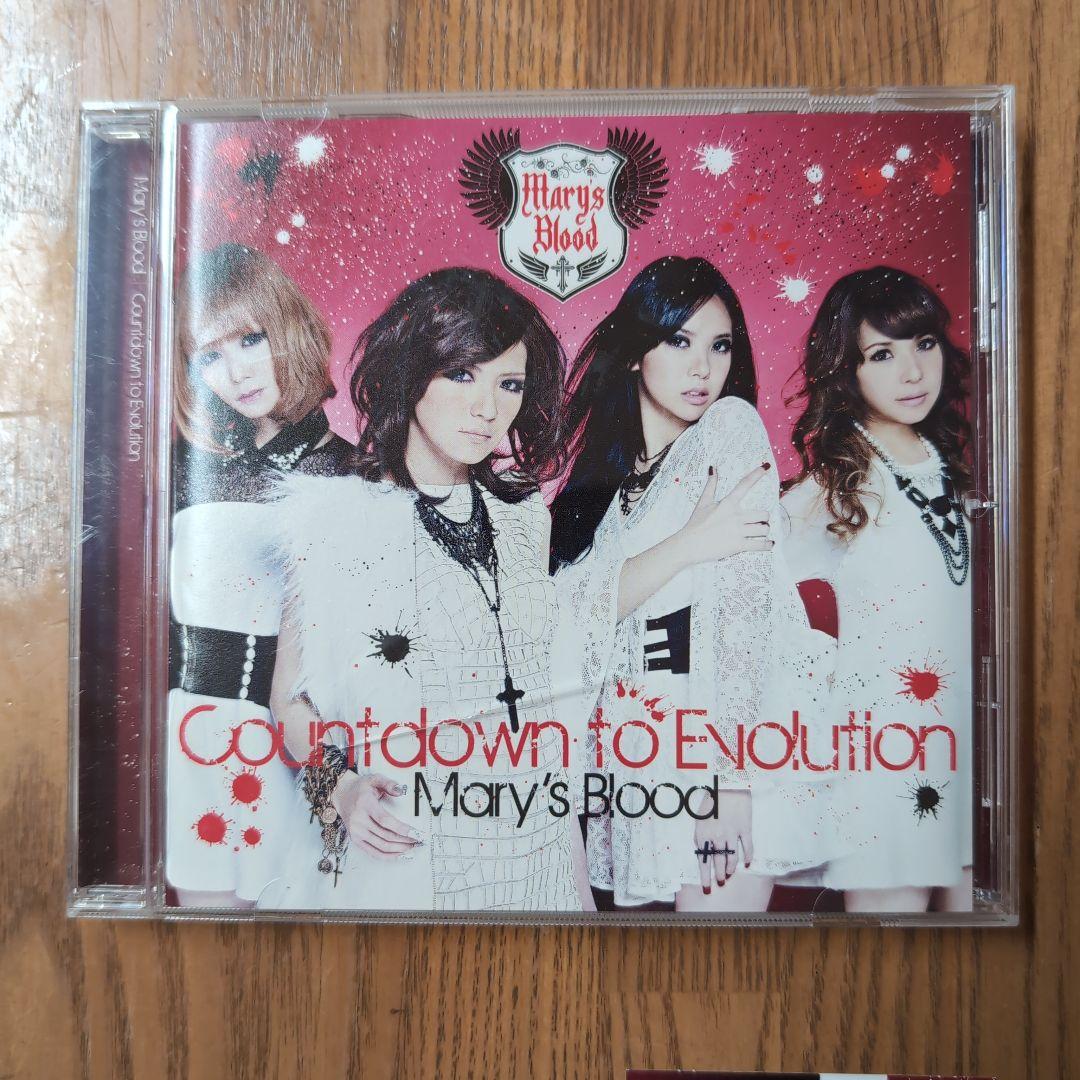 邦楽 Countdown to Evolution