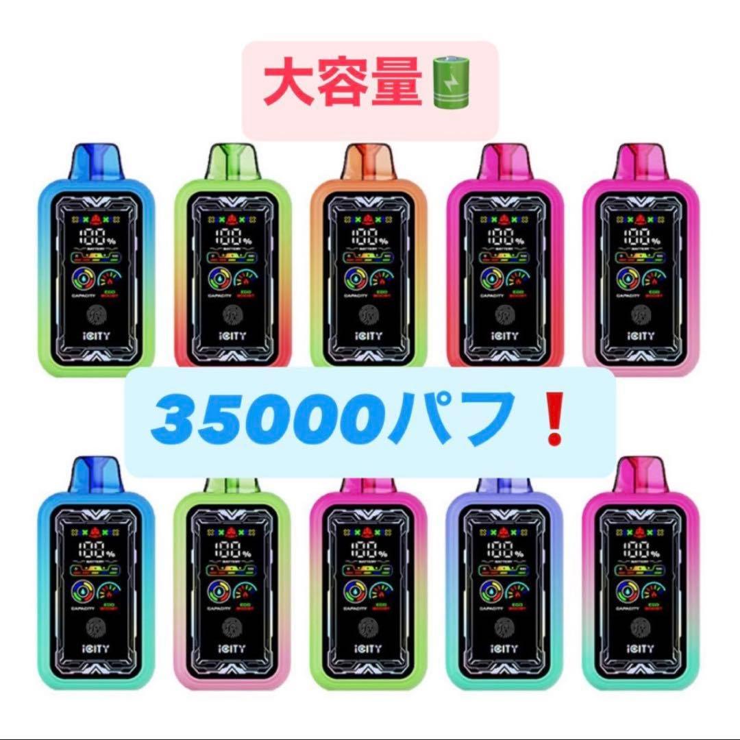 boi　キウイマンゴー、フローズングレープニコチンタールゼロ