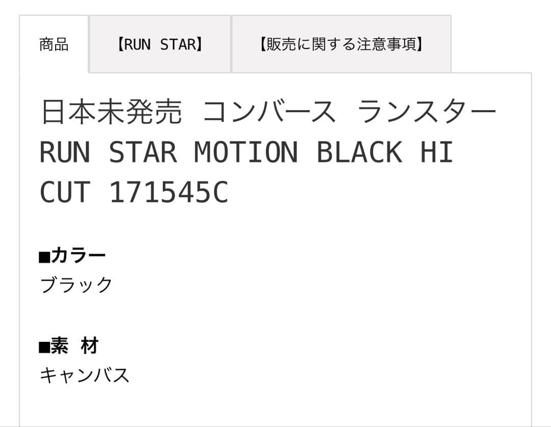 韓国限定　converse スニーカー