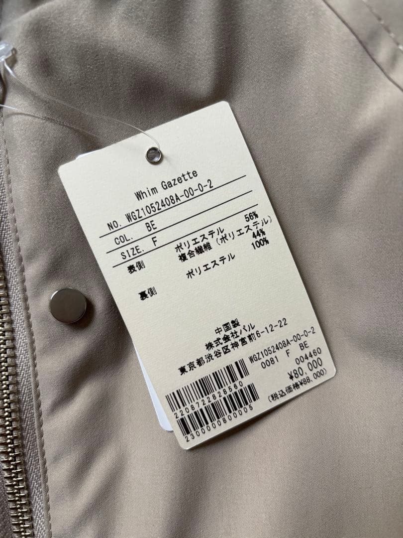 新品未使用！Whim Gazette ボア素材 リバーシブルコート