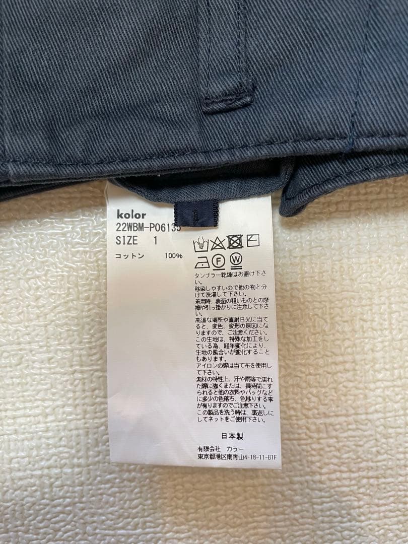 kolor BEACON パッカリングパンツ サイズ1