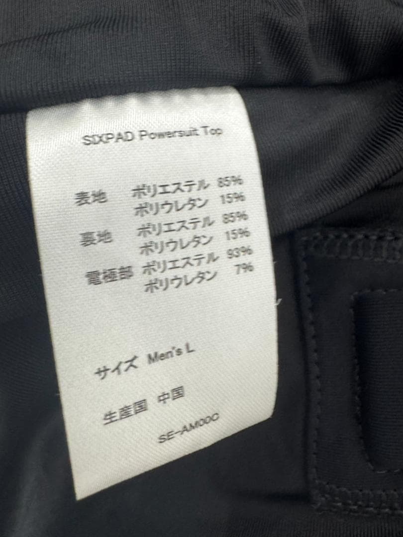 シックスパッド　パワースーツ　上下セット 　人気 L サイズ　下 LL