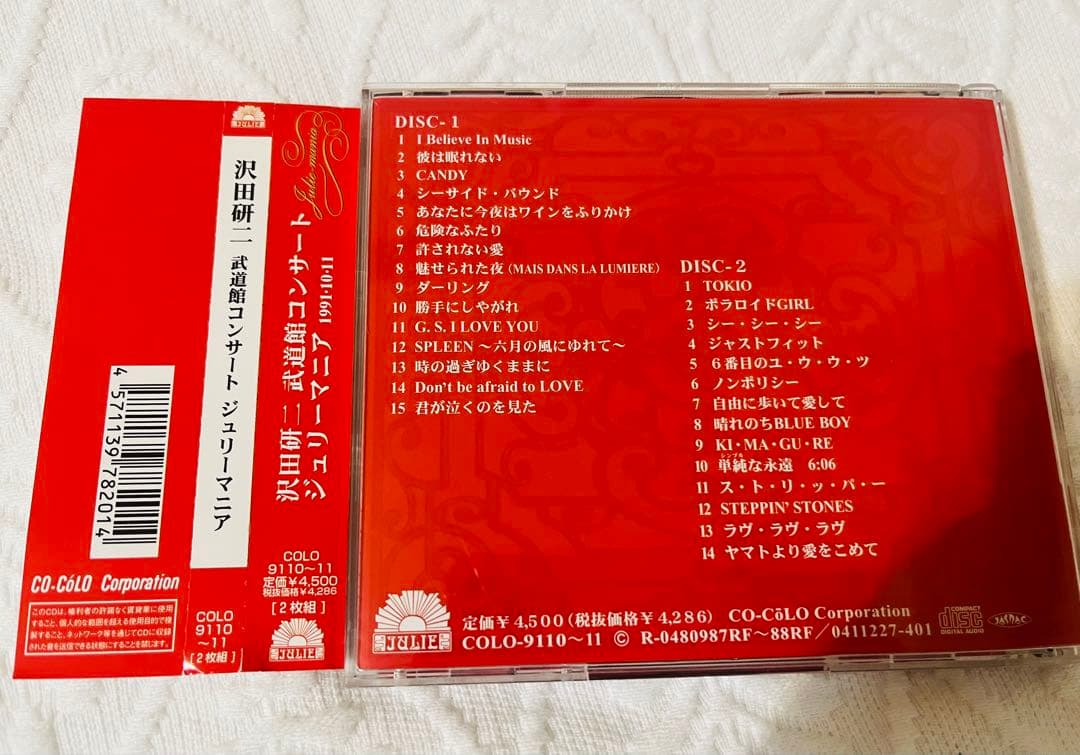沢田研二 武道館コンサート ジュリーマニア 2枚組ライブアルバム
