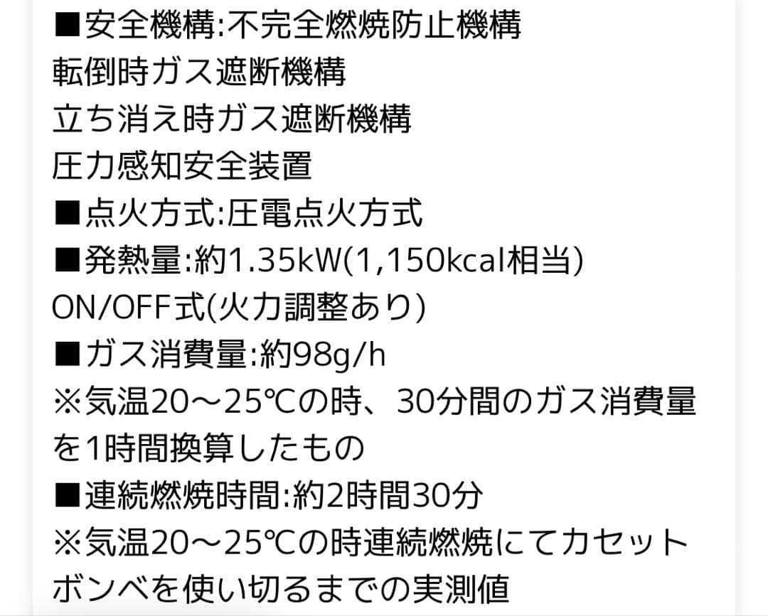 イワタニ　カセットガスストーブ　デカ暖CB-CGS-HPR