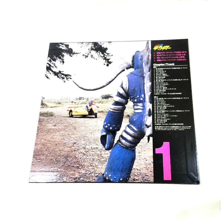 新品　人造人間キカイダー　レーザーディスク