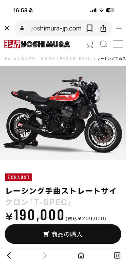 ヨシムラUSEDレーシング手曲ストレートサイクロン「T-SPEC」Z900RS