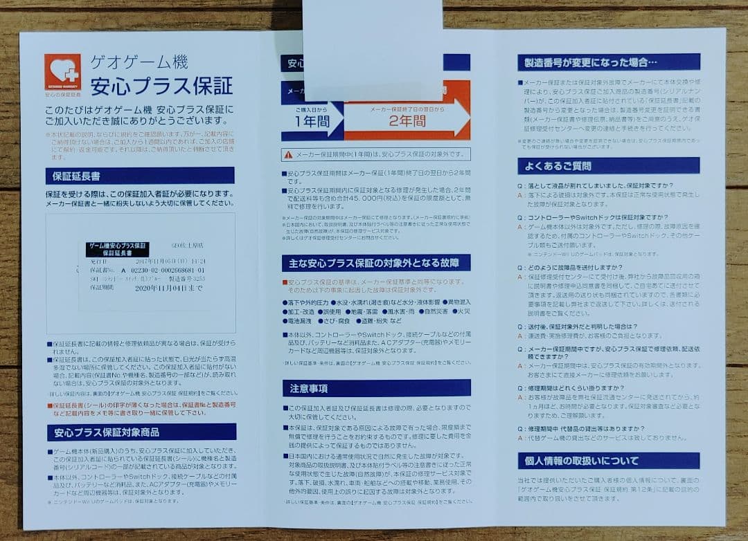 Nintendo Switch 本体 動作確認済み 保護フィルム付き