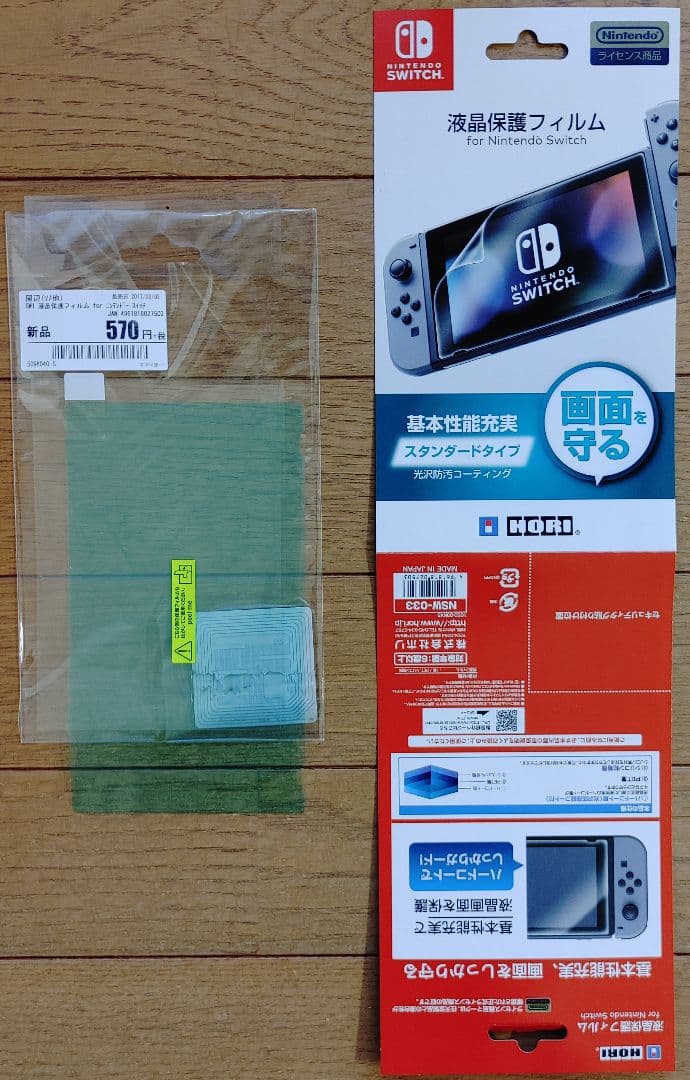 Nintendo Switch 本体 動作確認済み 保護フィルム付き