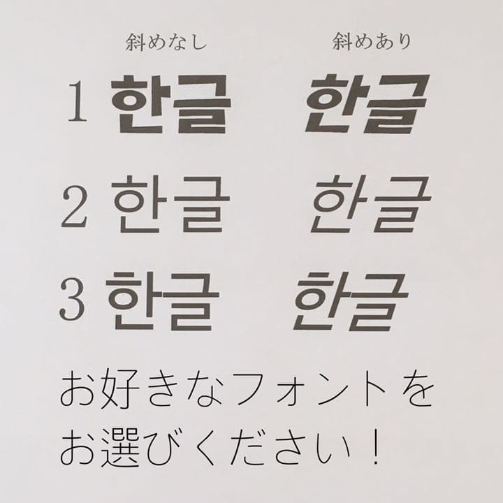 NCTうちわ文字サンプル