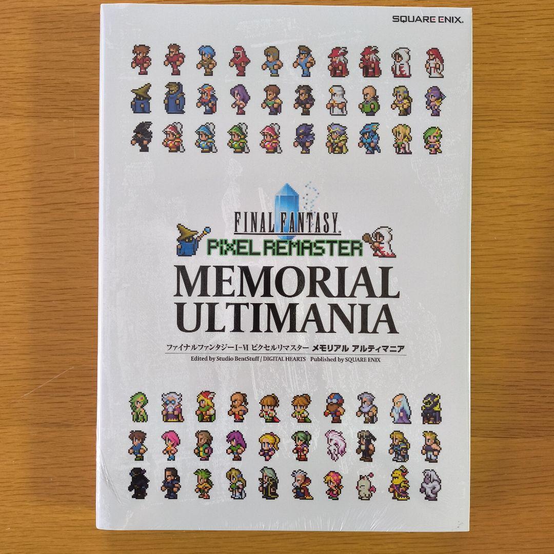 FINAL FANTASY I-VI ピクセルリマスター 35周年限定特装版特典