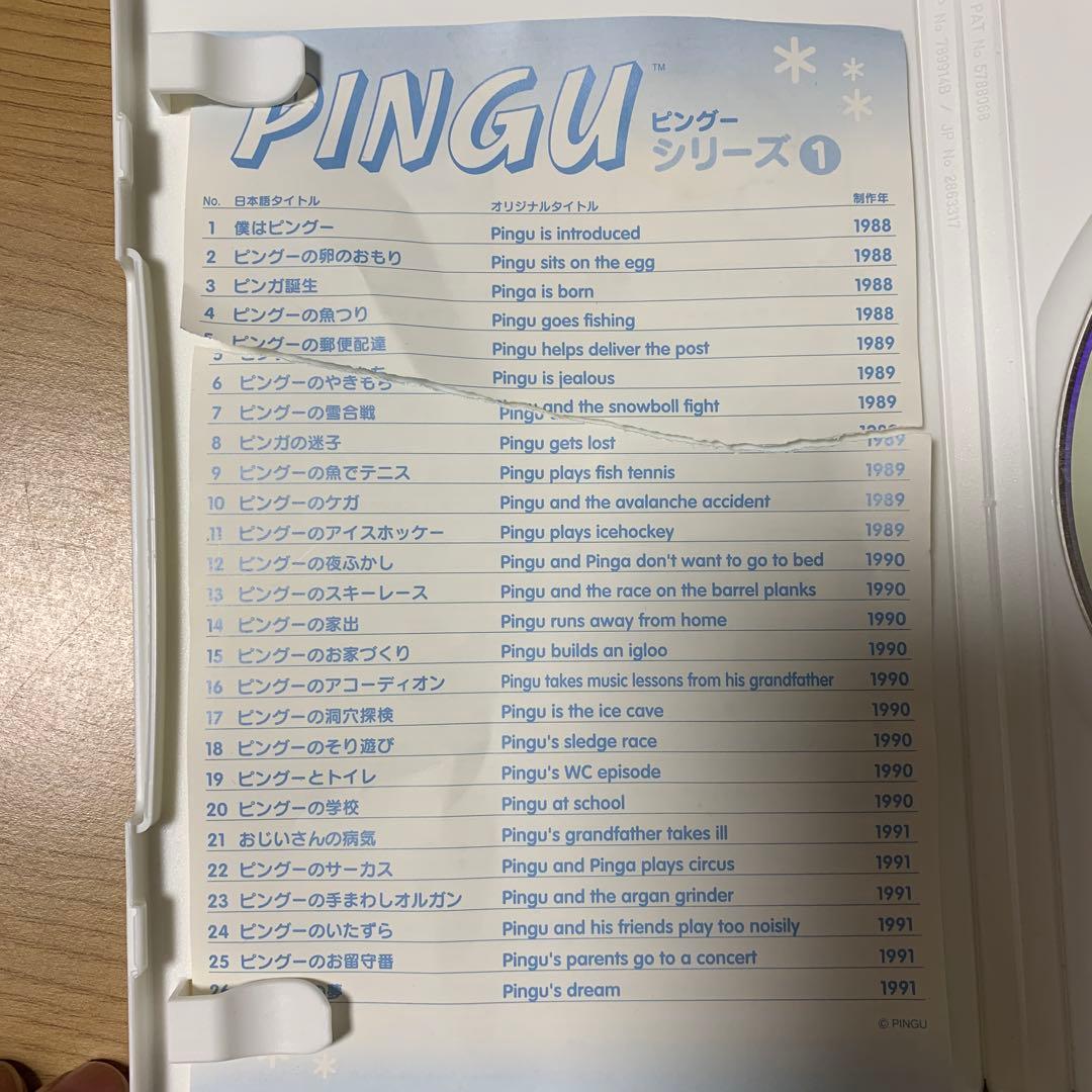 PINGU ~fun! fun! BOX~ DVD①②③ ピングー ラップCD付