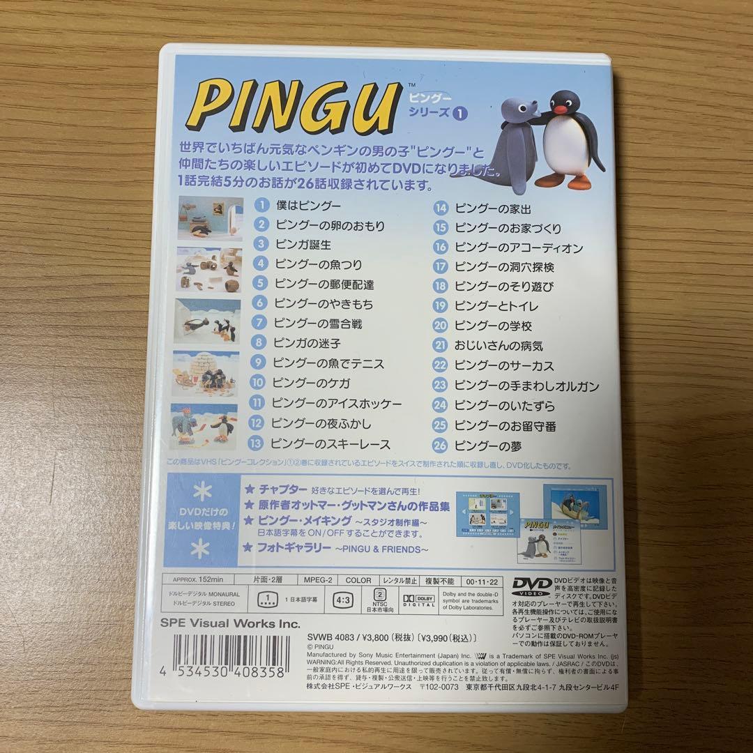 PINGU ~fun! fun! BOX~ DVD①②③ ピングー ラップCD付