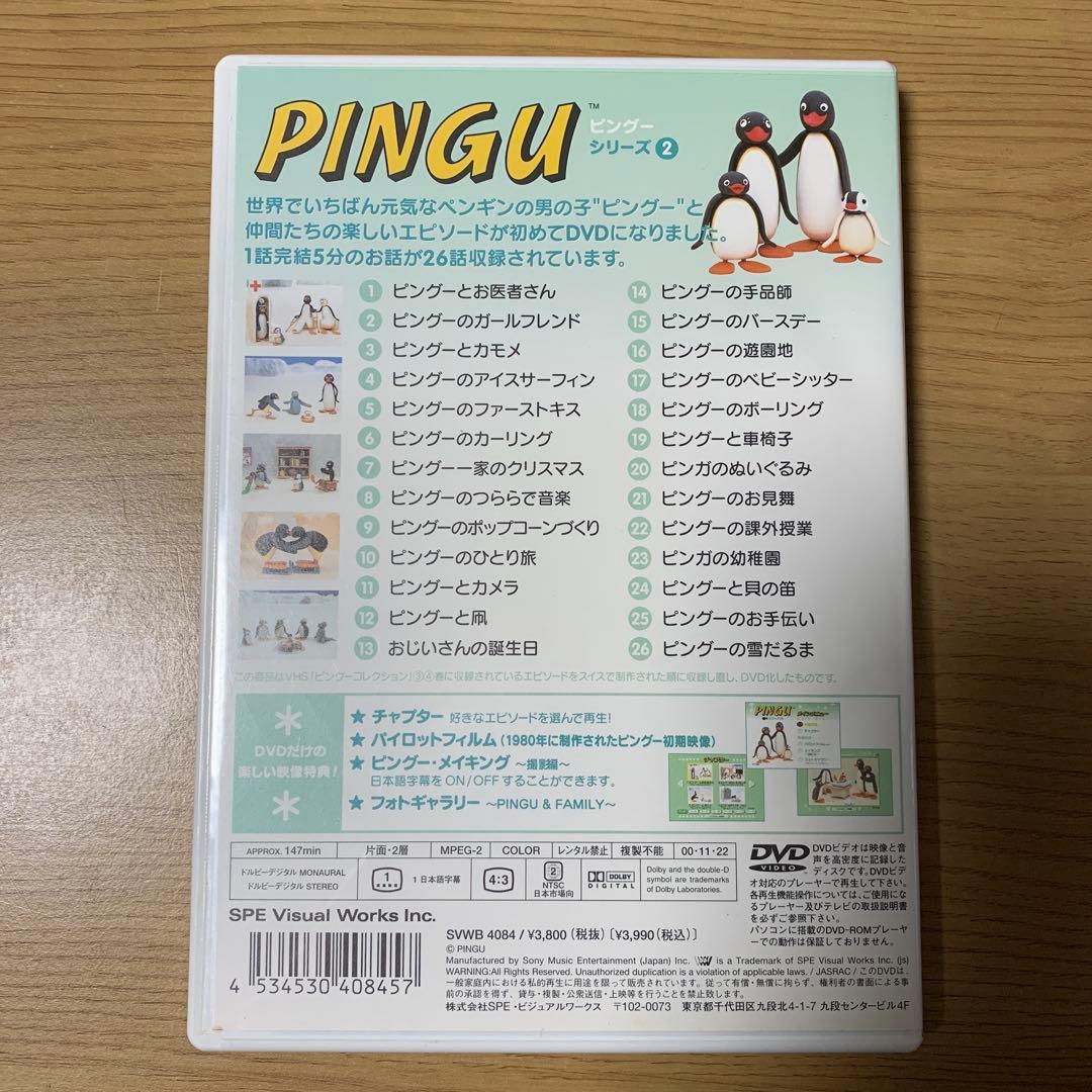 PINGU ~fun! fun! BOX~ DVD①②③ ピングー ラップCD付