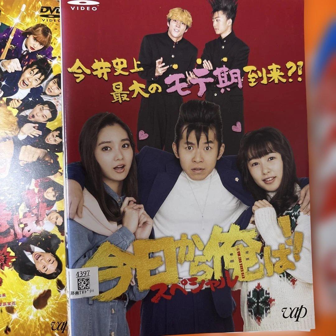 今日から俺は！！　TVドラマ　全巻+劇場版+スペシャル　 DVD