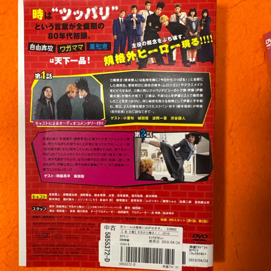 今日から俺は！！　TVドラマ　全巻+劇場版+スペシャル　 DVD