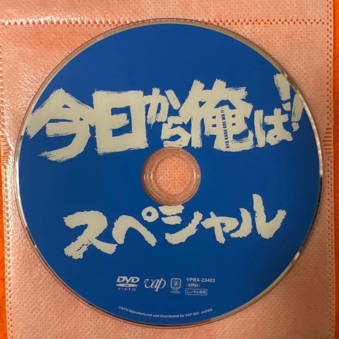 今日から俺は！！　TVドラマ　全巻+劇場版+スペシャル　 DVD