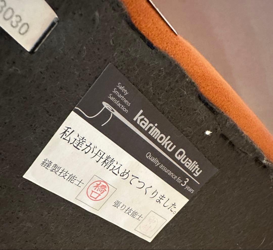 カリモク　2.5人掛ソファ　ハイバック